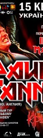 ������ �������� IRON MAIDEN - PAUL DI