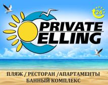 Private Elling